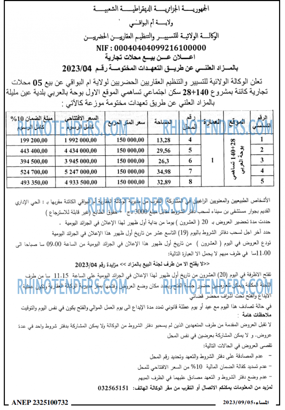 المساء
