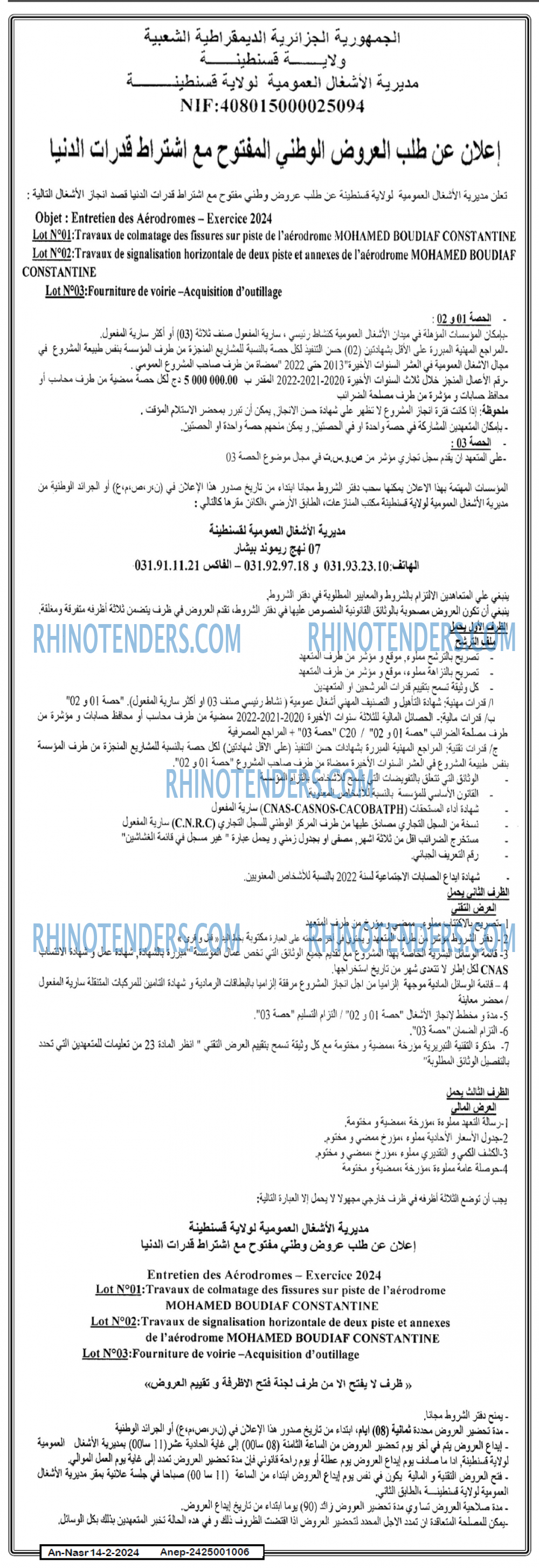 AN-NASR