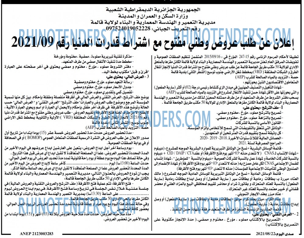 صدى اليوم