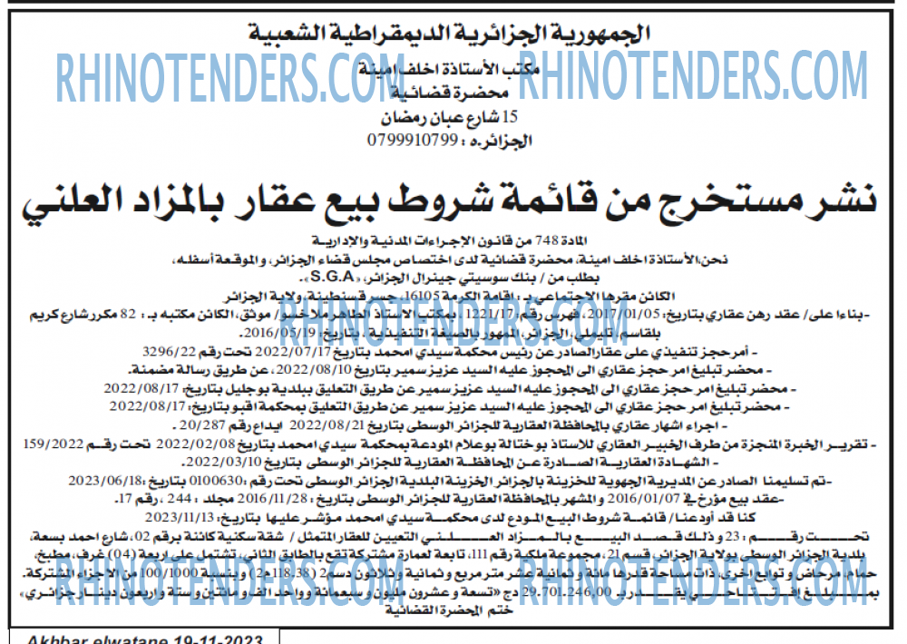 Akhbar Lwatan