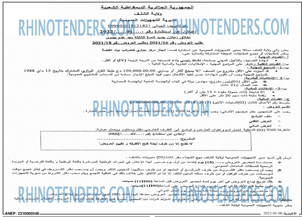 الاخبارية