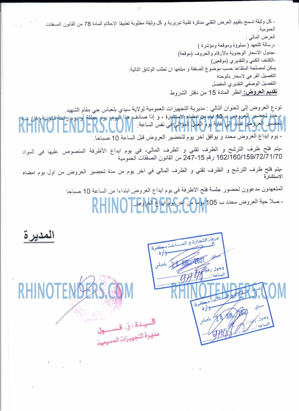 Rhinotenders