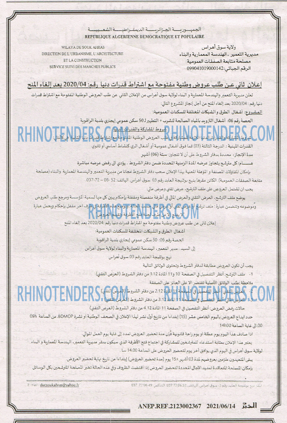 EL KHABAR