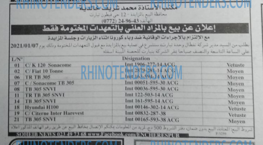 EL KHABAR
