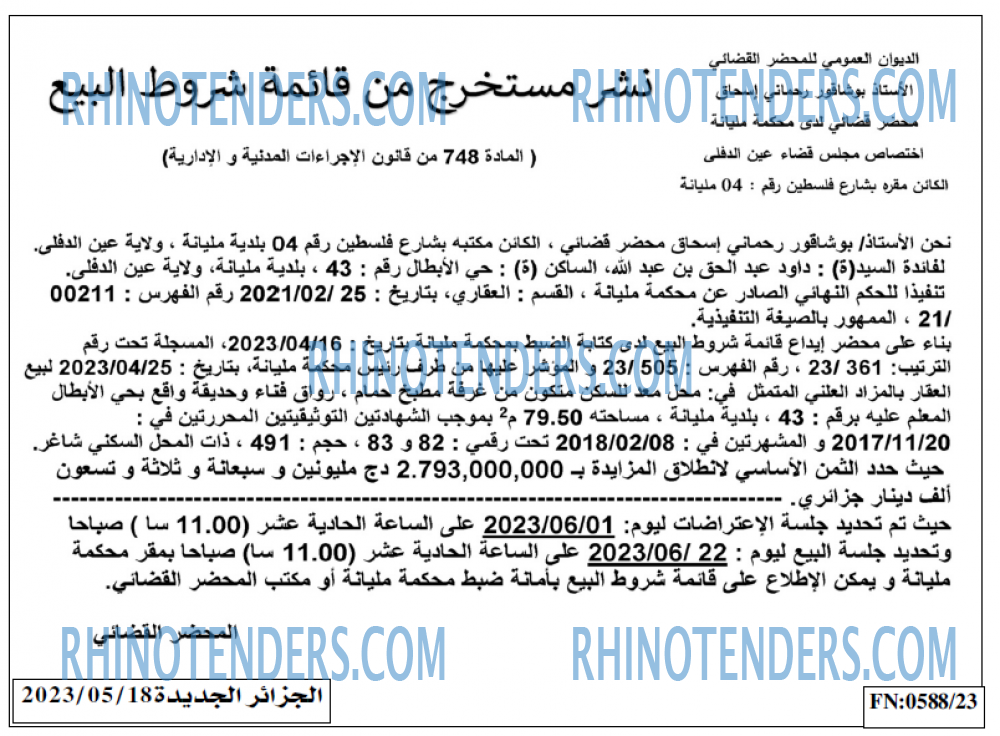 الجزائر الجديدة