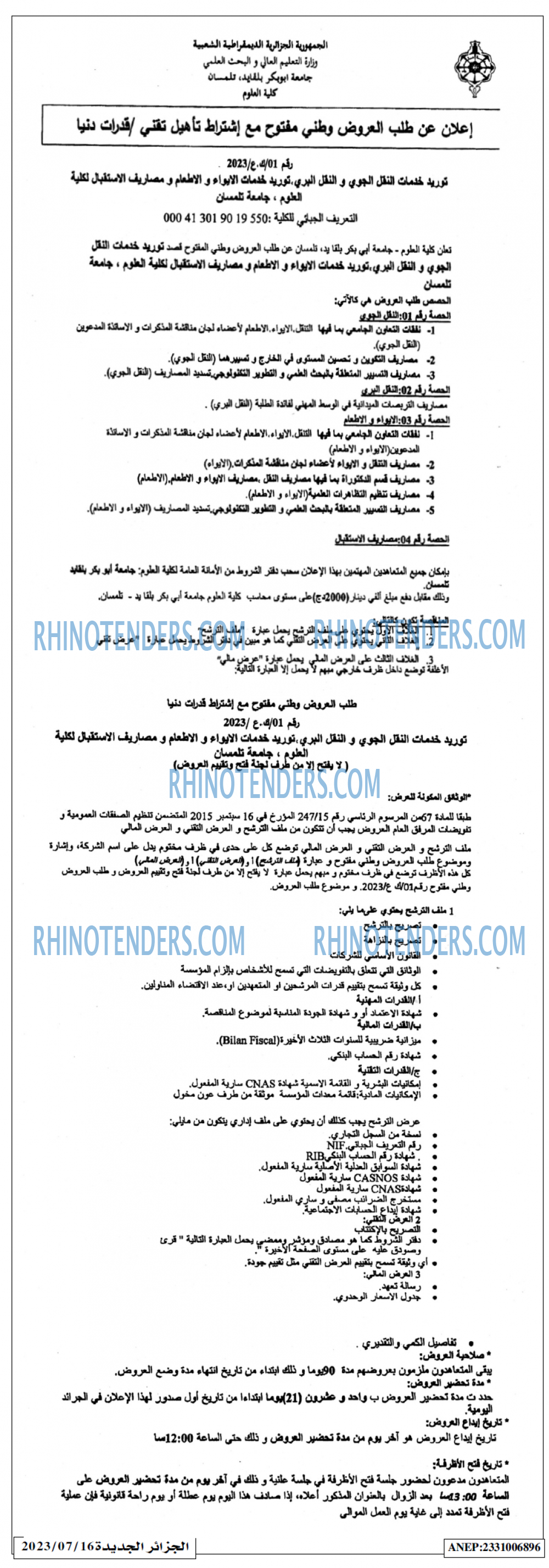 الجزائر الجديدة
