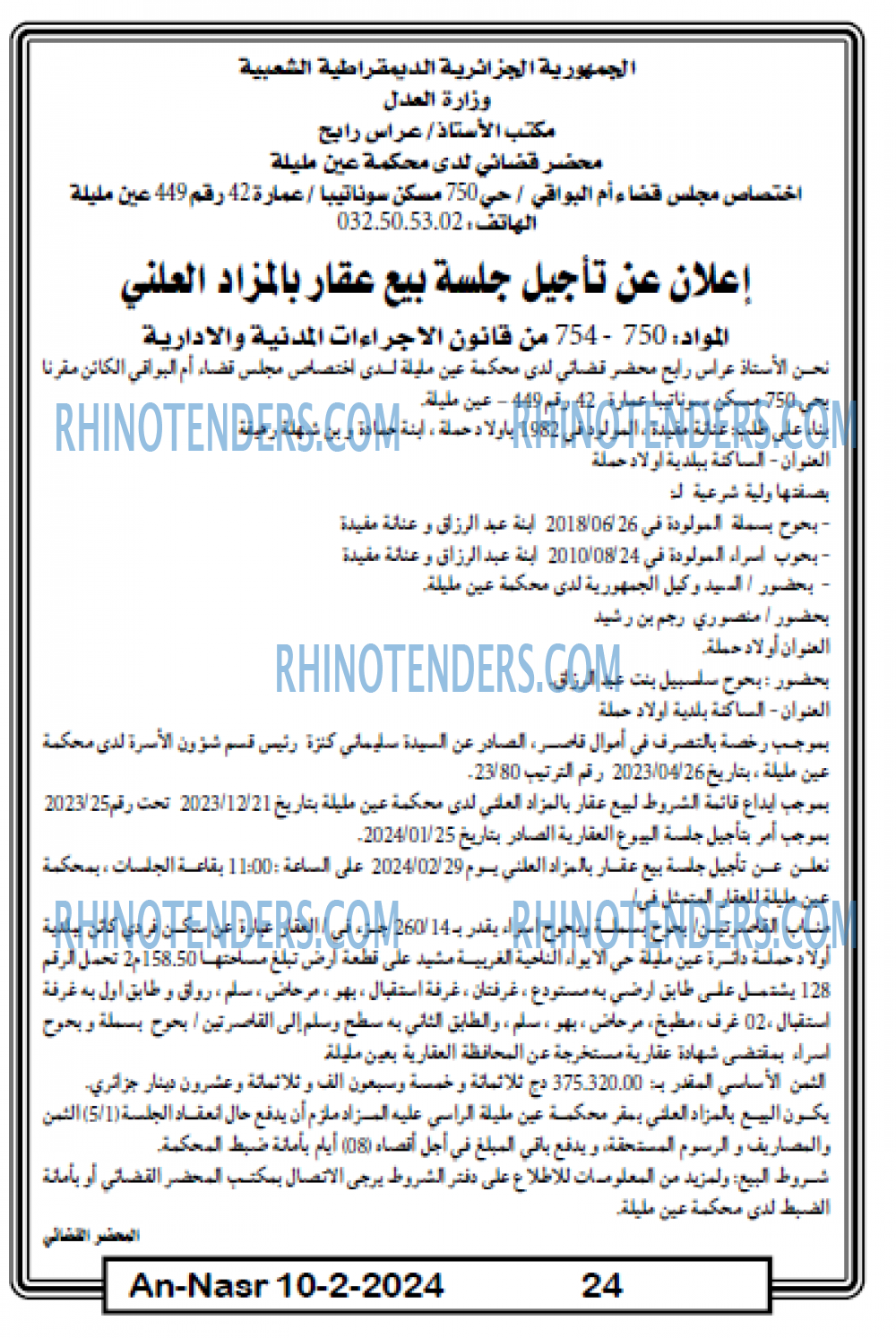 AN-NASR
