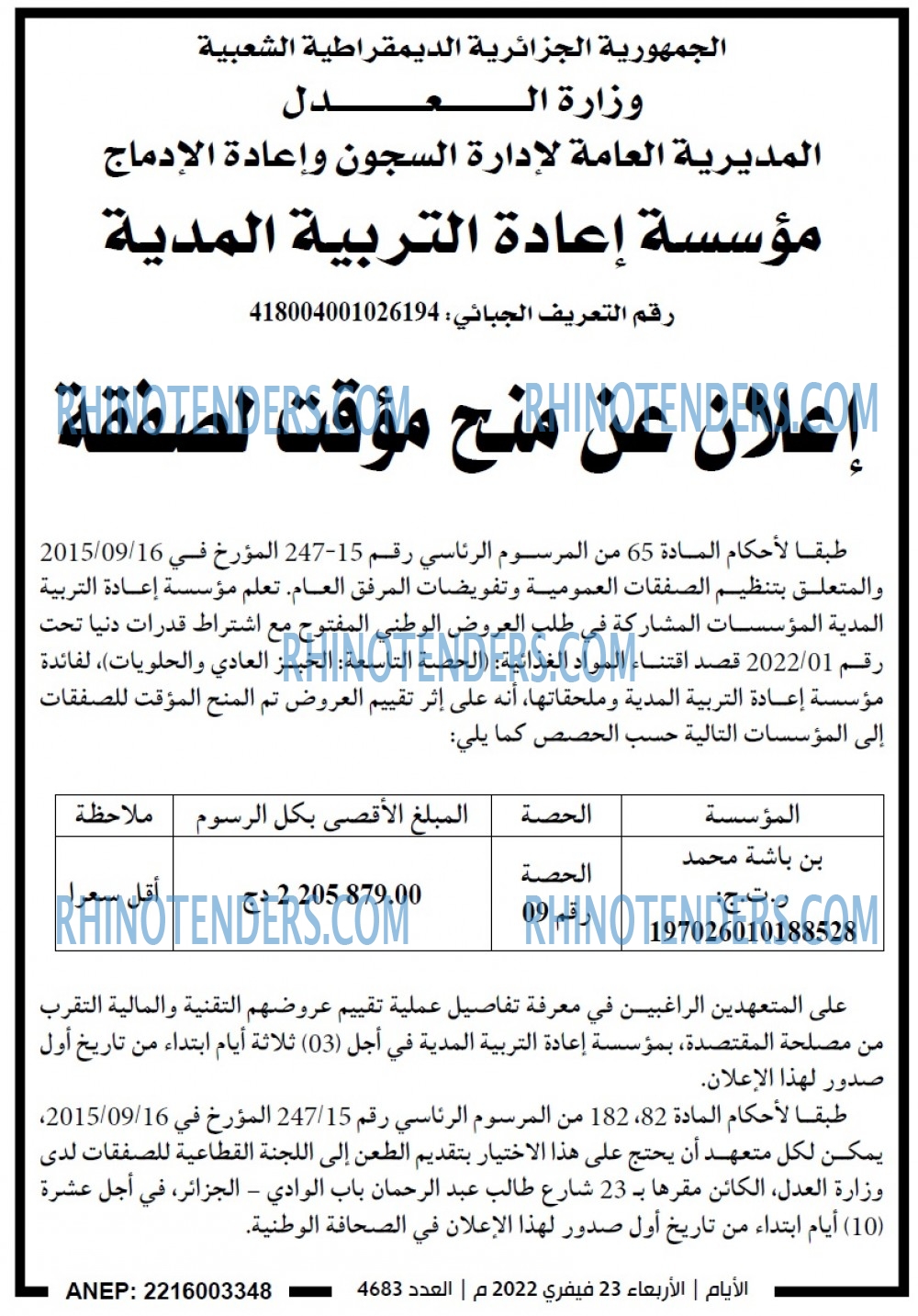 الايام