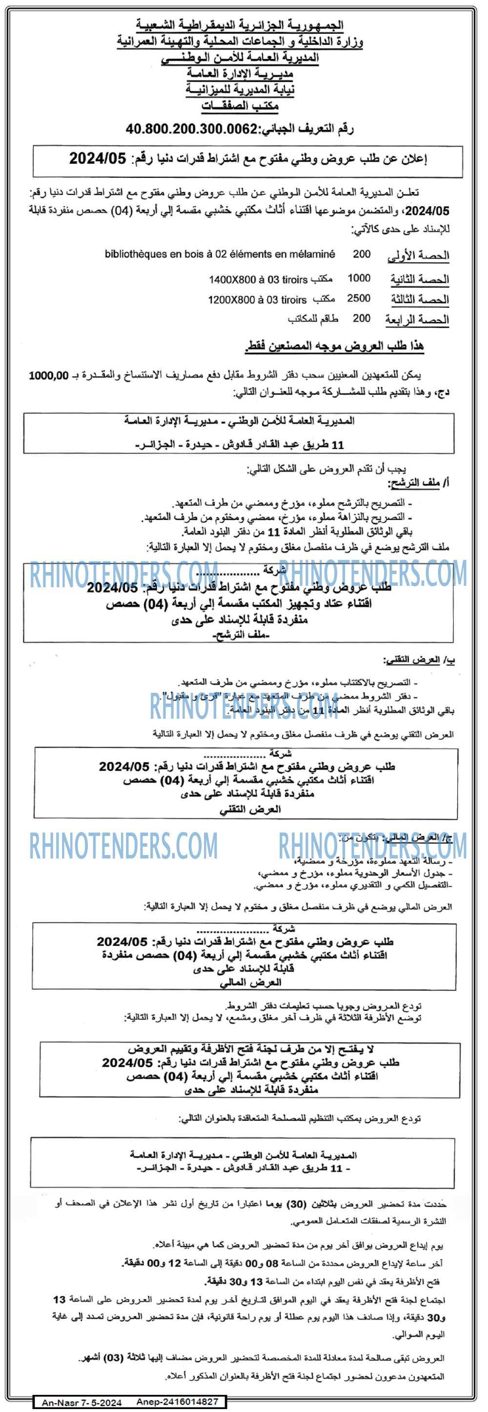 AN-NASR