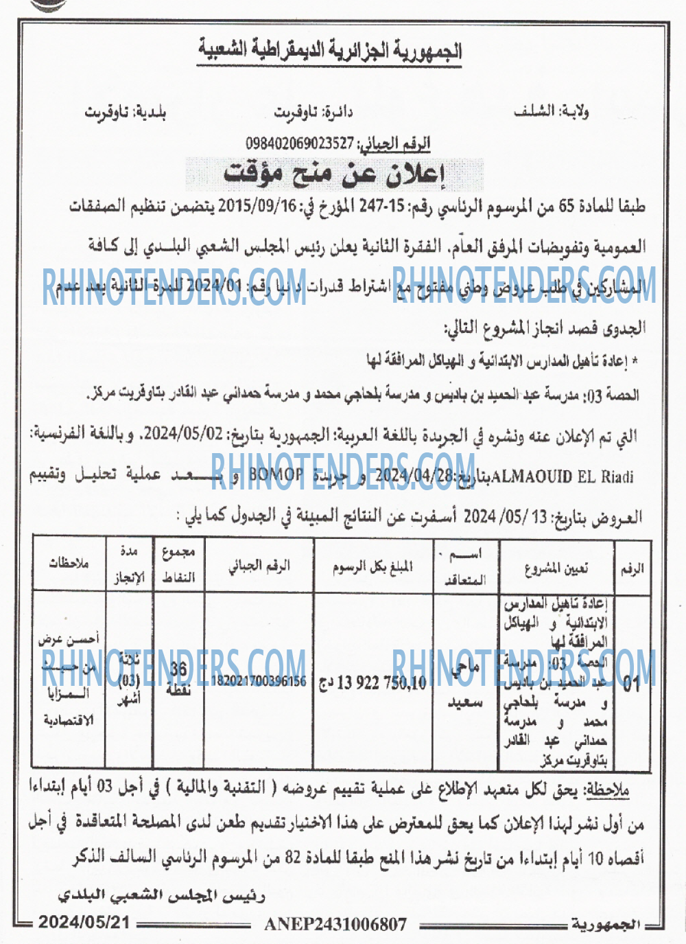 الجمهورية