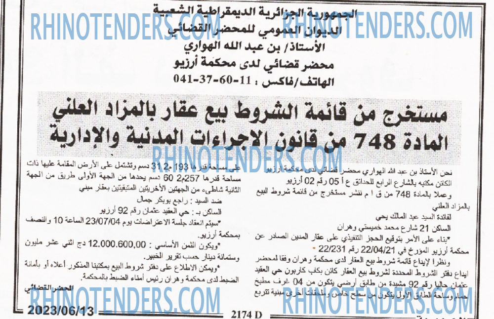 الجمهورية