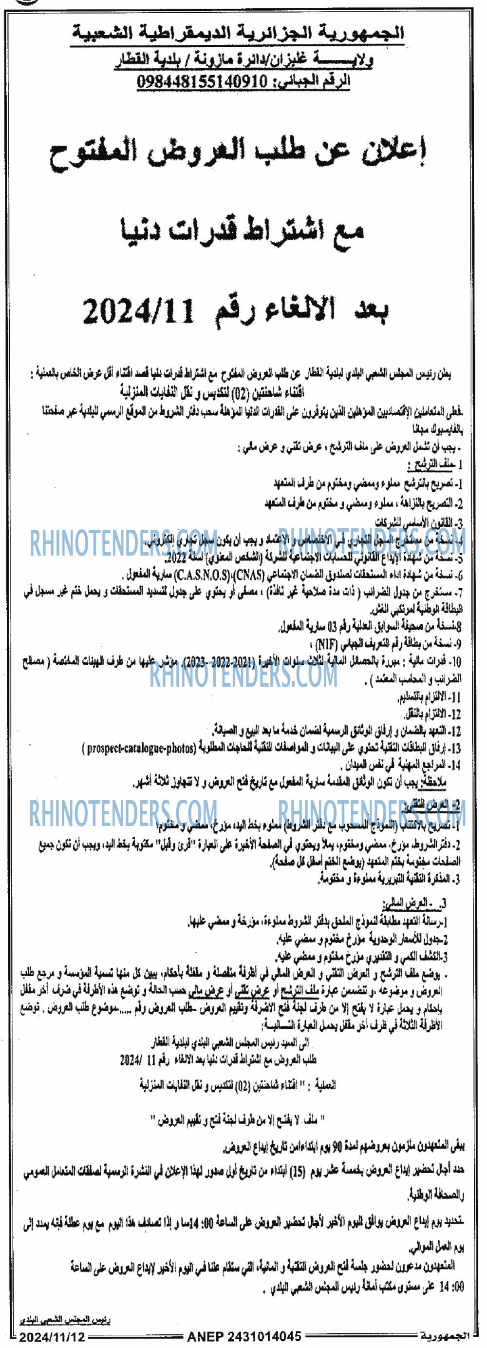 الجمهورية