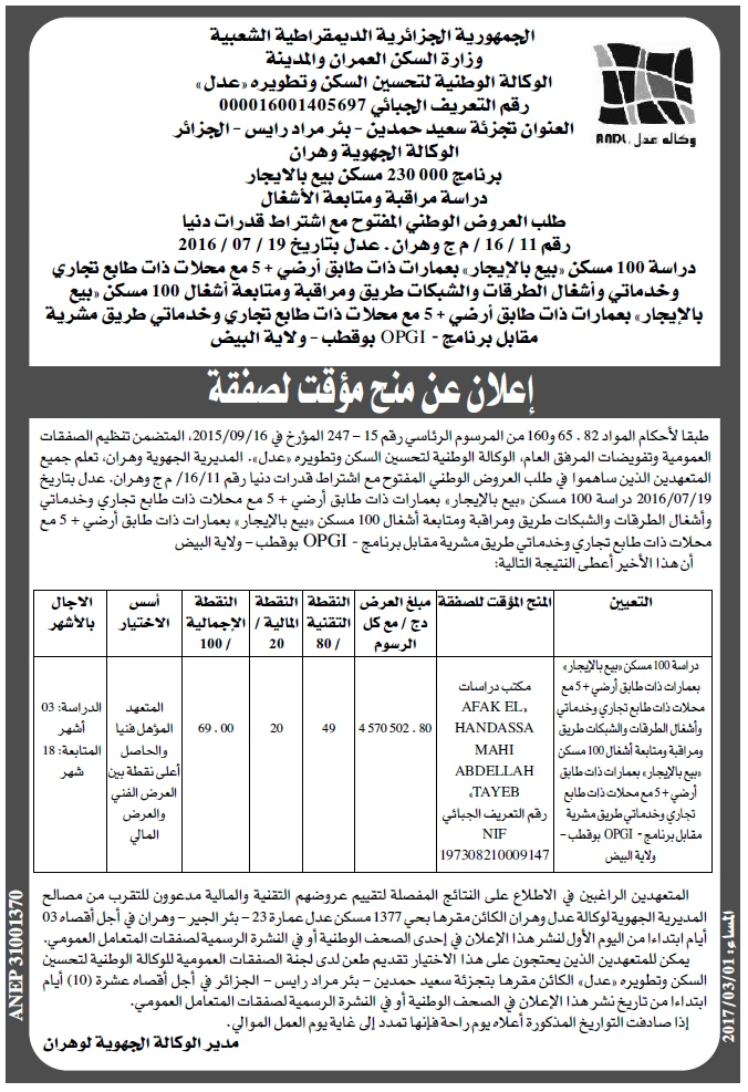 المساء