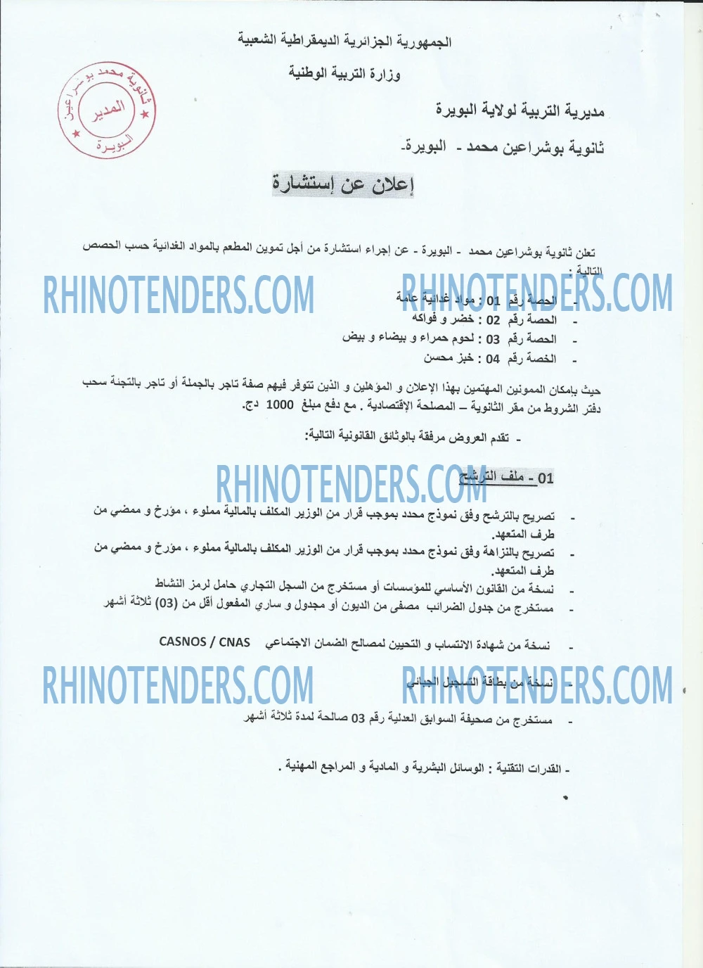 Rhinotenders