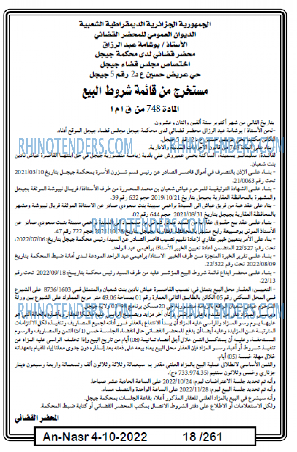 AN-NASR