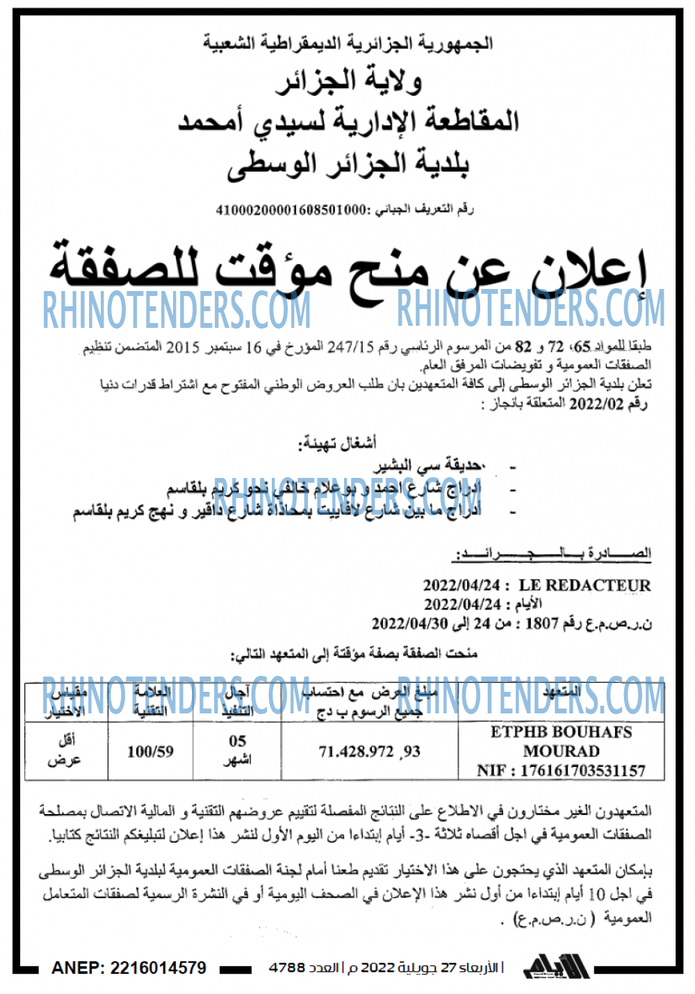 الايام