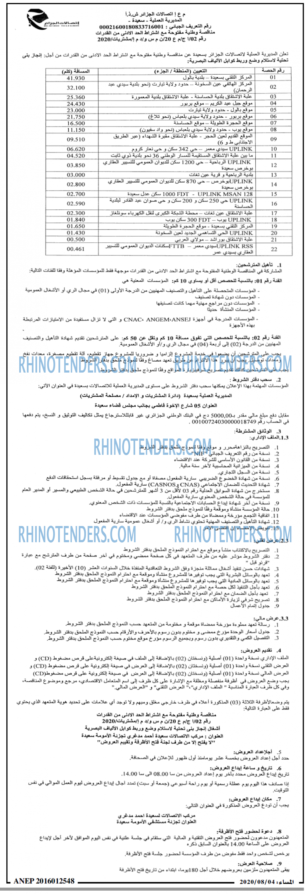 المساء