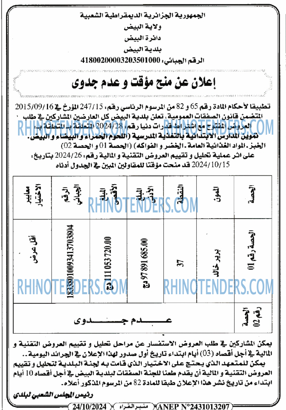 منبر القراء