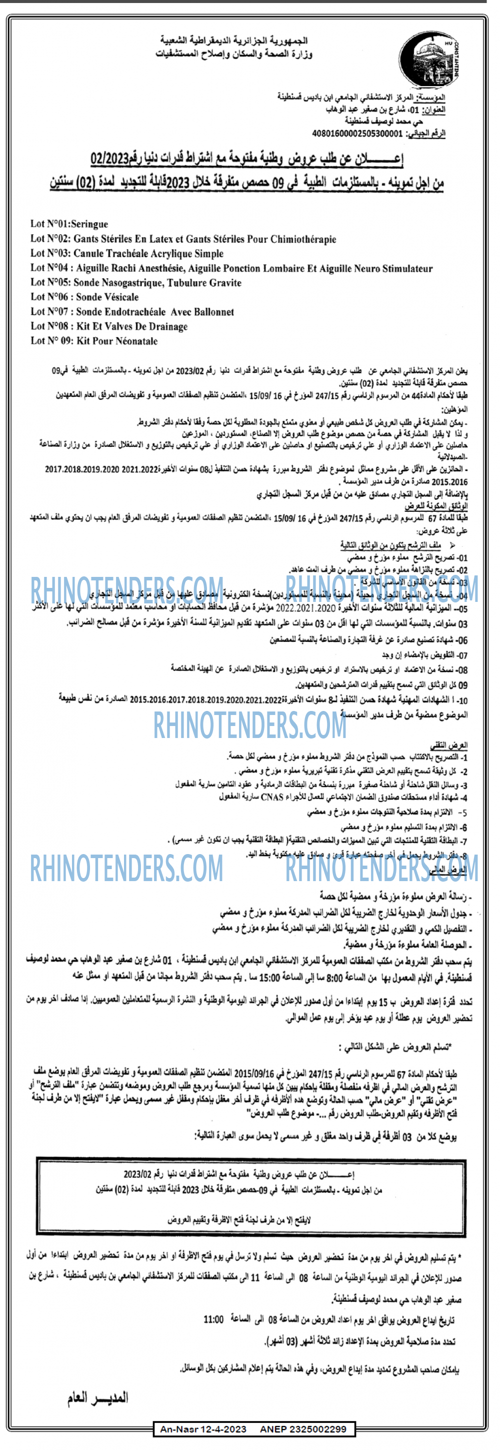 AN-NASR