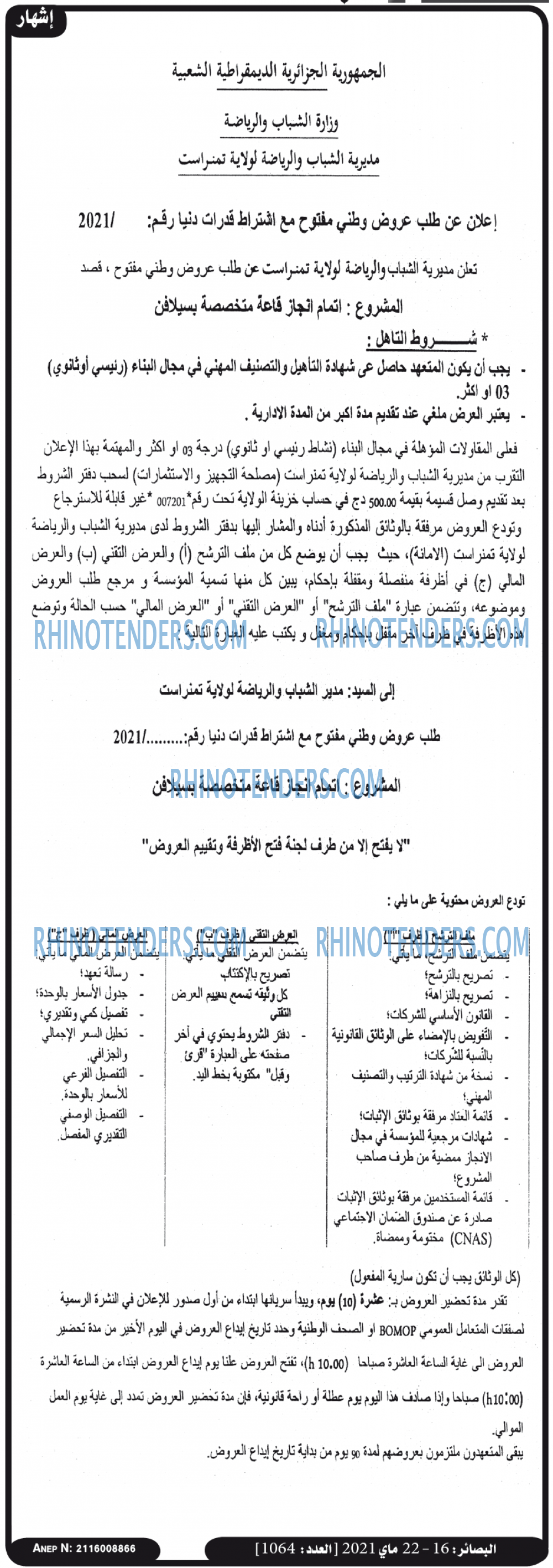 البصائر