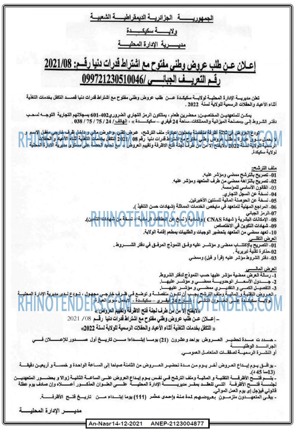 AN-NASR