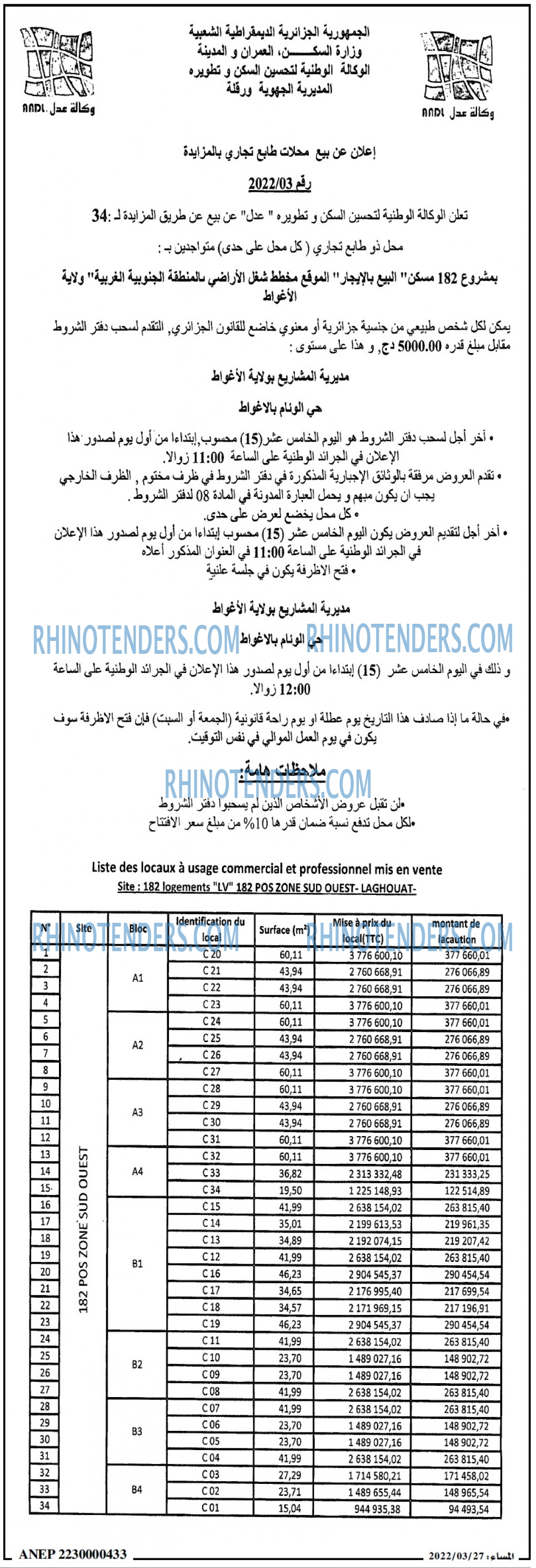 المساء