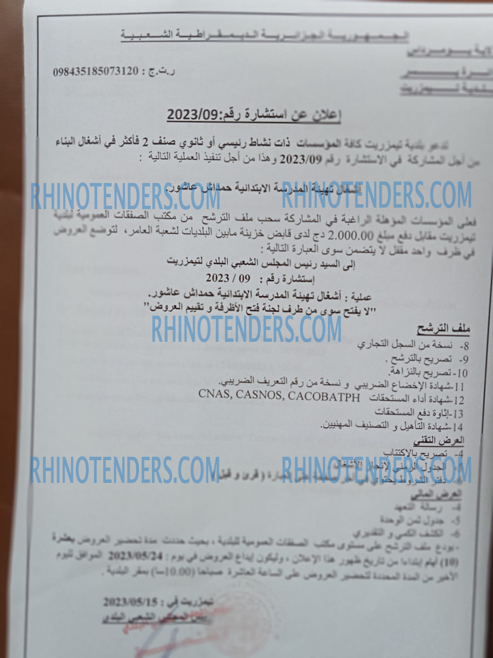 Rhinotenders