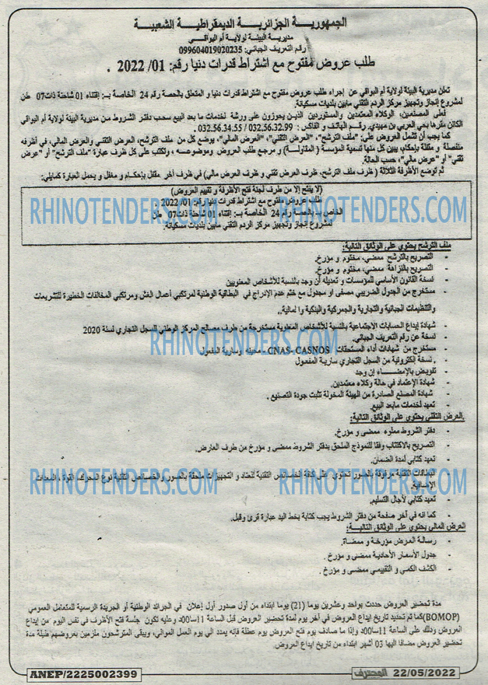 Mouhtaref