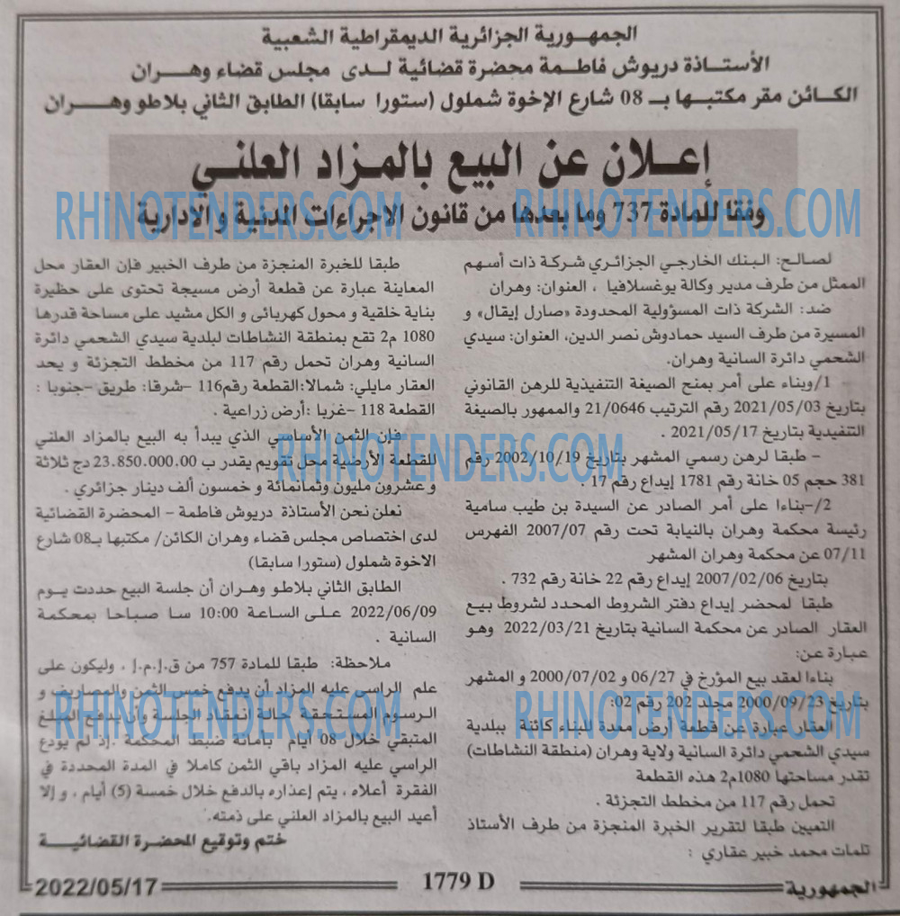 الجمهورية