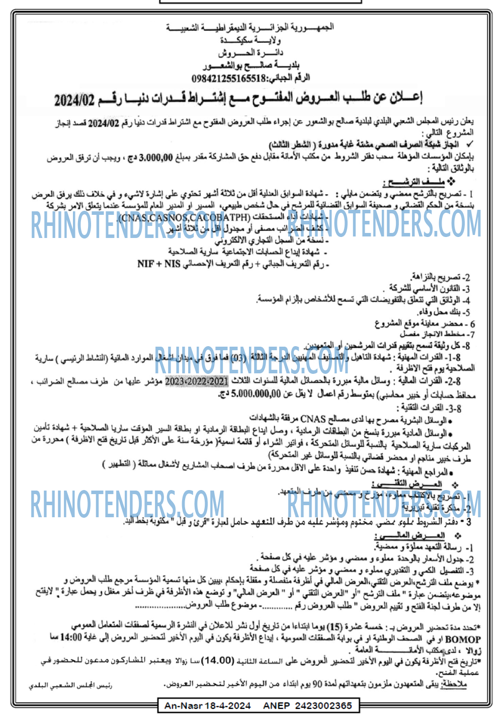 AN-NASR