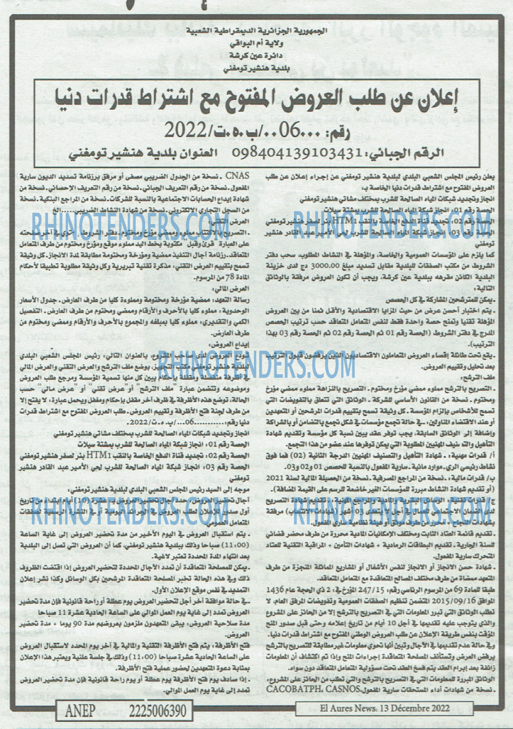 Aurès News