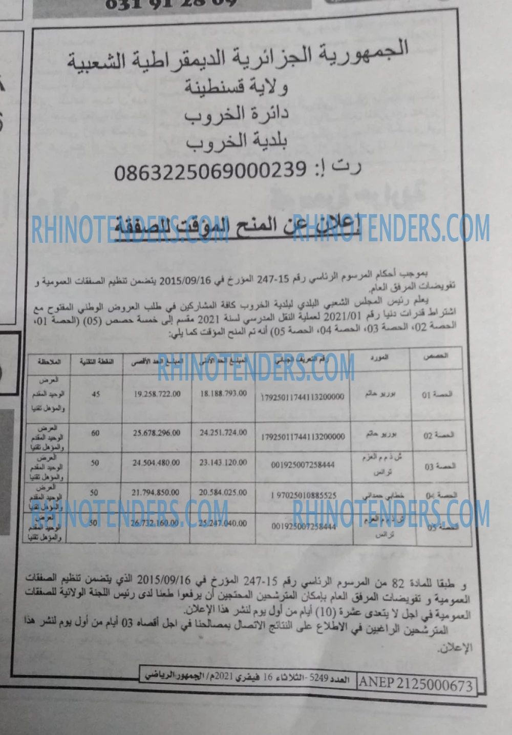 EL JOUMHOUR RIYADI