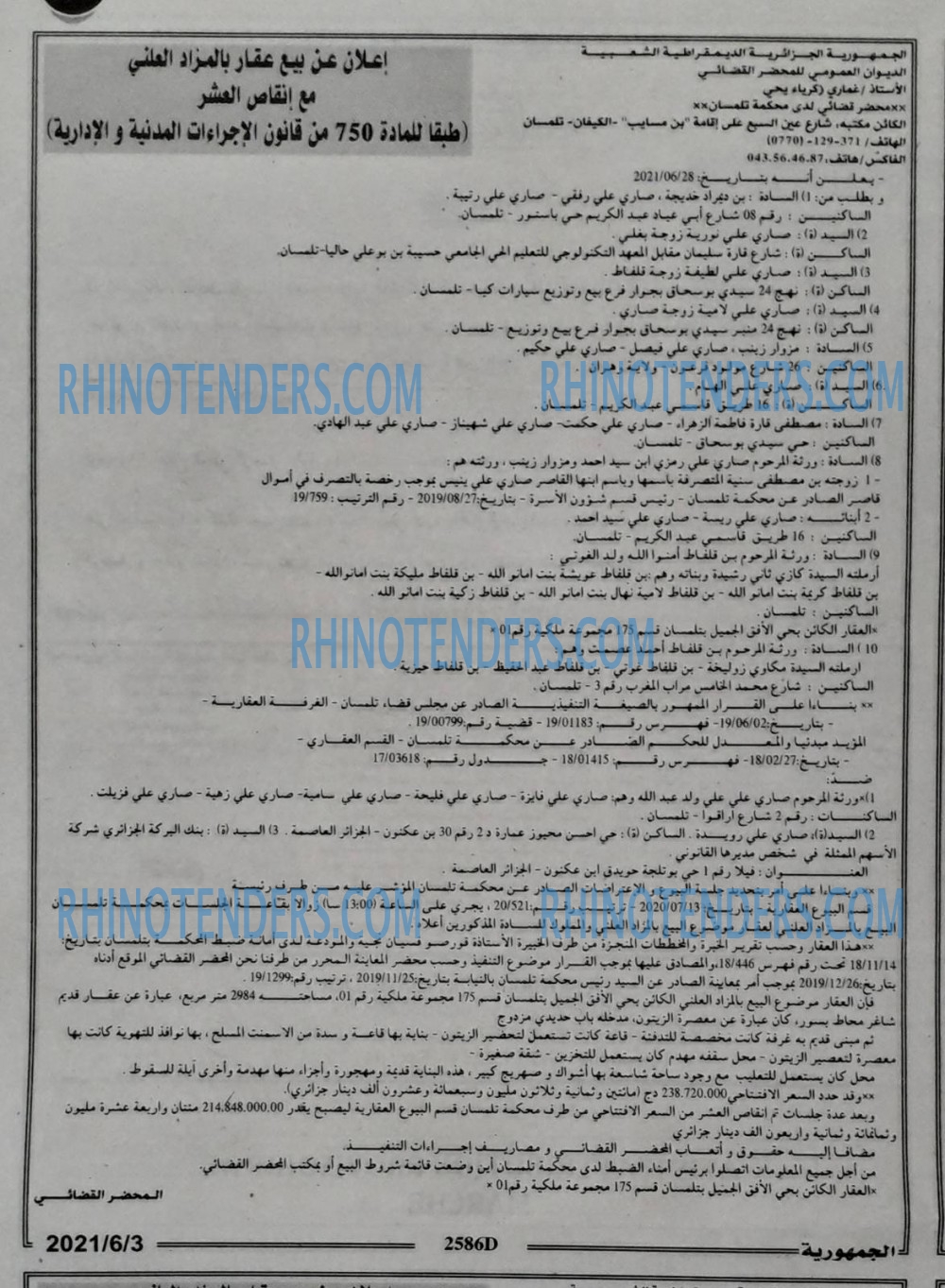 الجمهورية