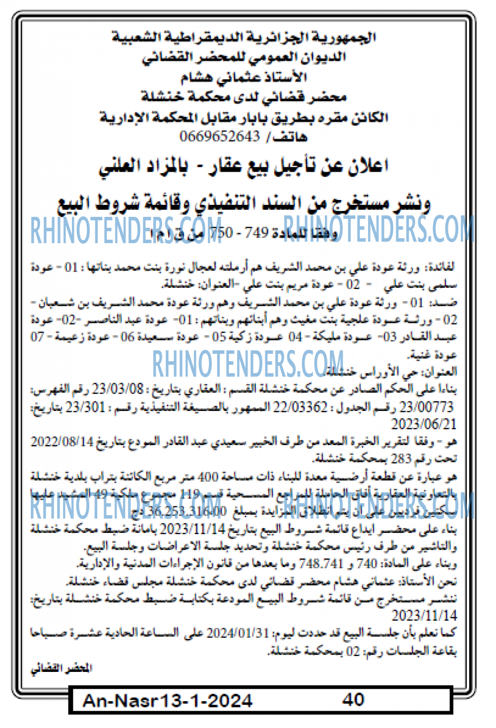 AN-NASR