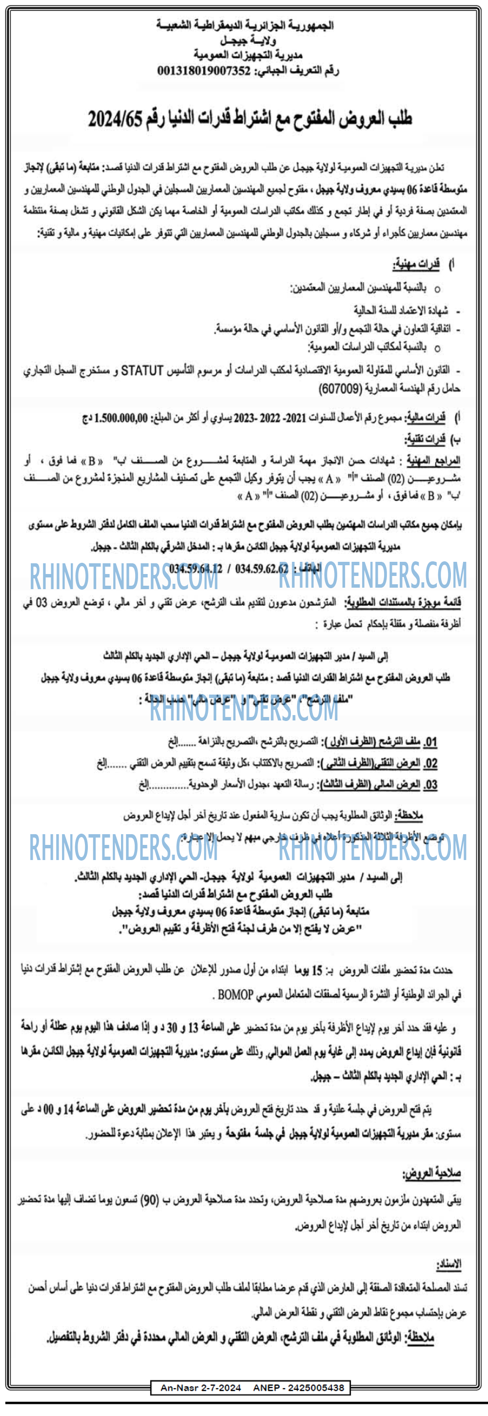 AN-NASR