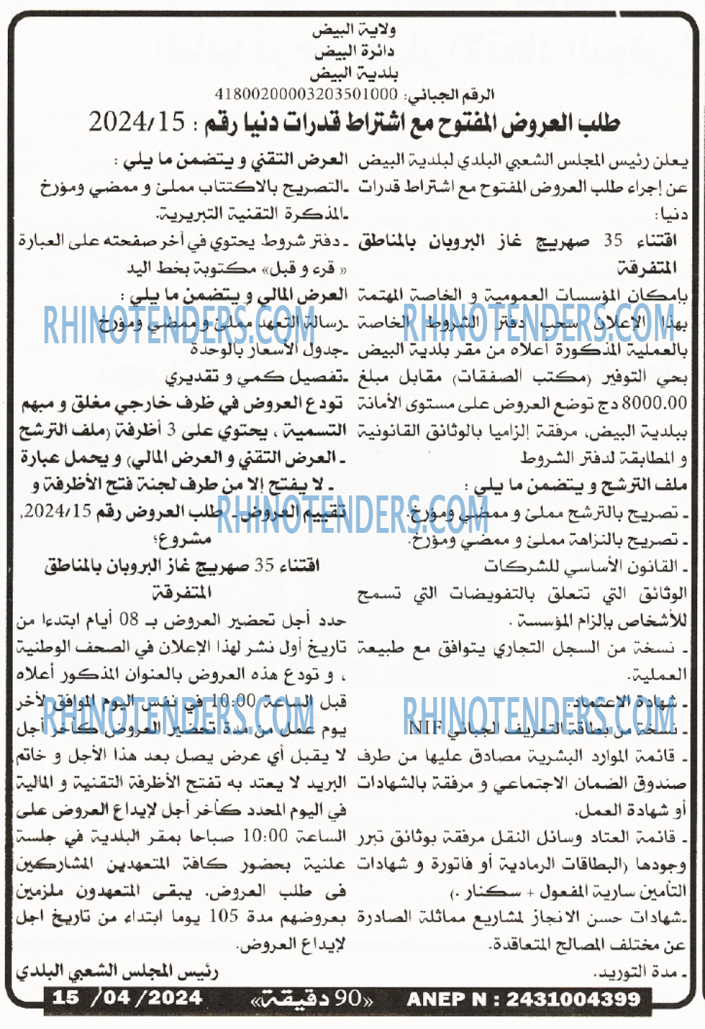 90 دقيقة