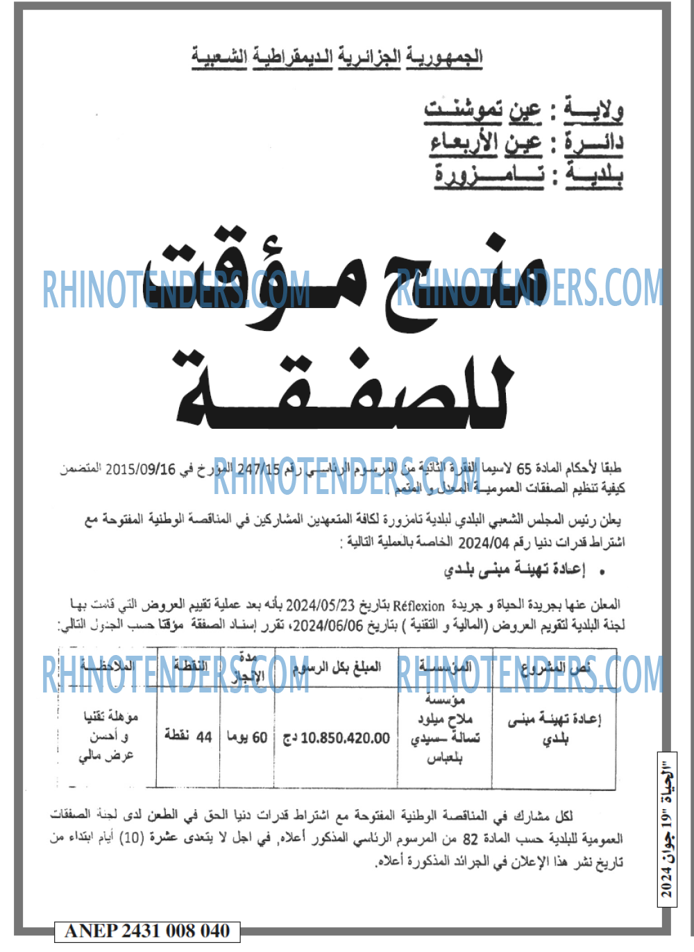 EL HAYAT