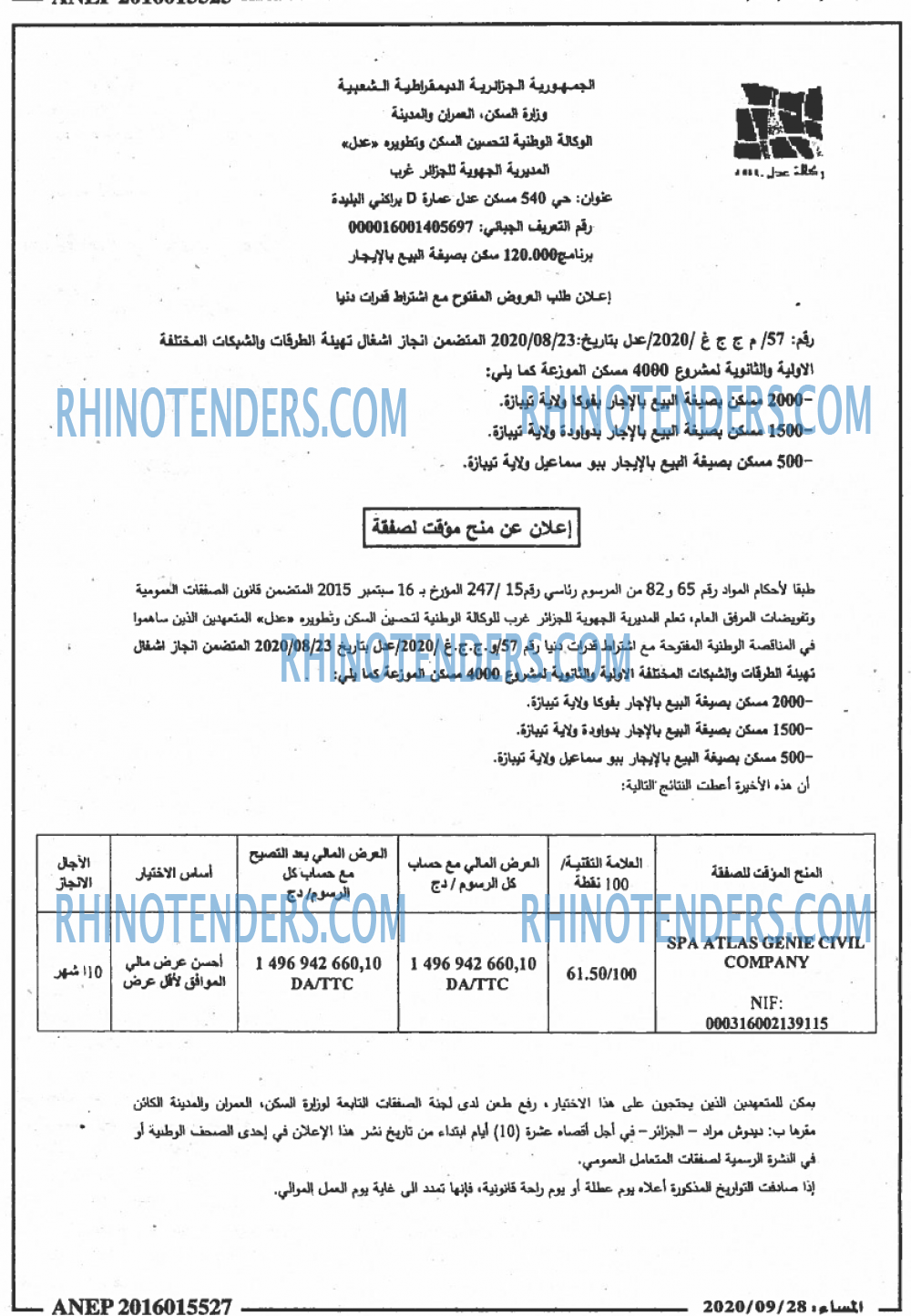 المساء