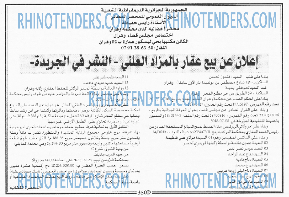 الجمهورية