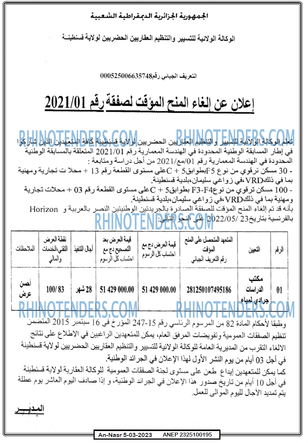 AN-NASR