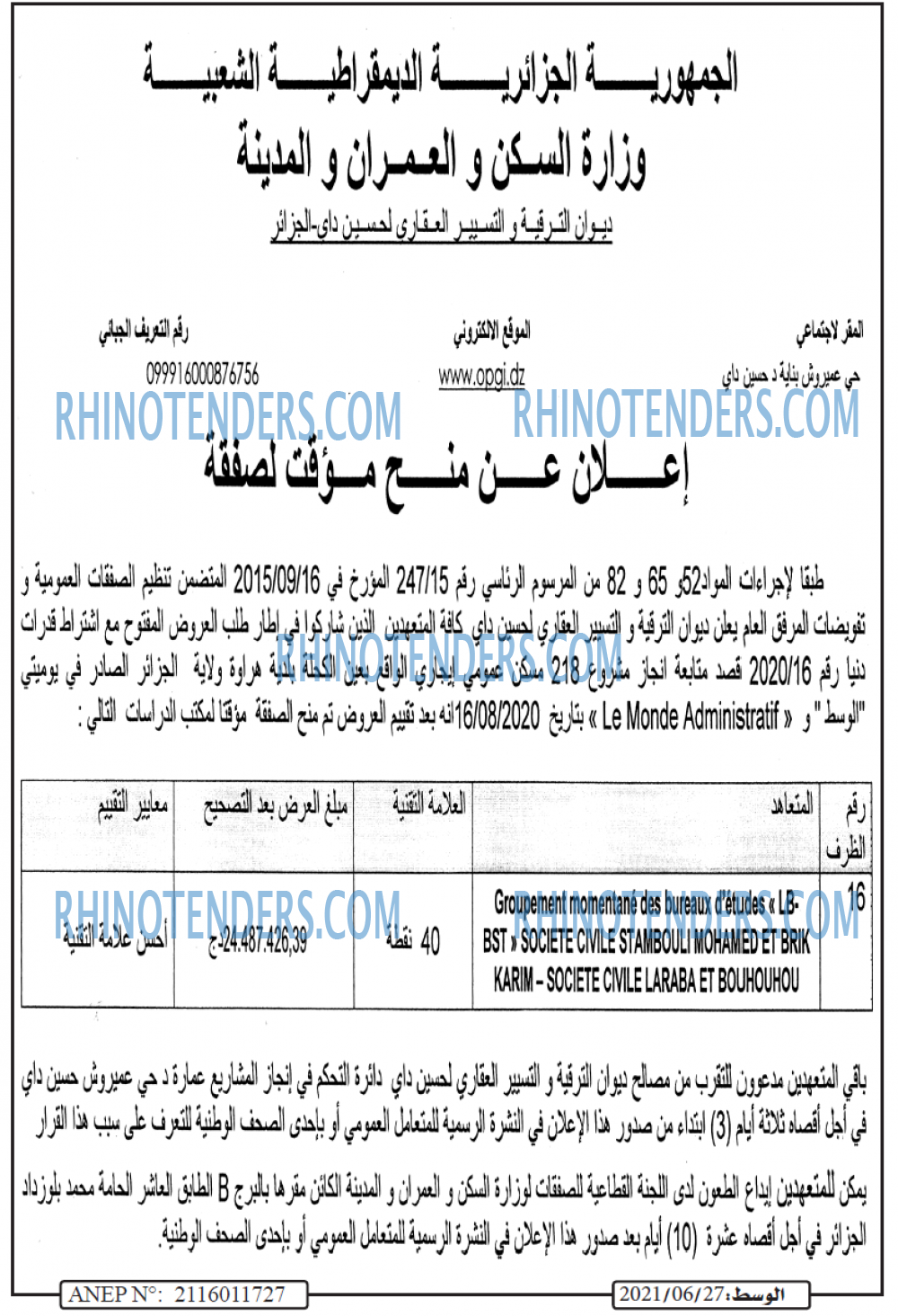 الوسط
