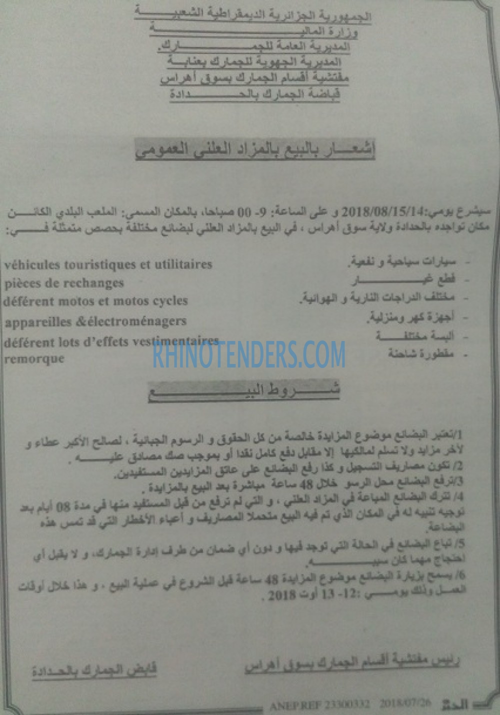EL KHABAR