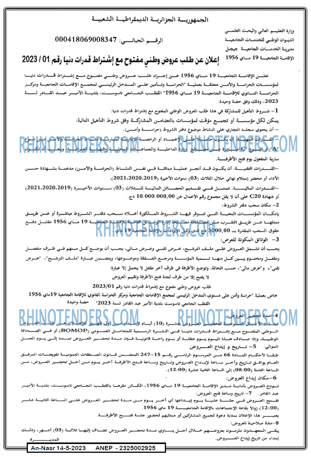 AN-NASR