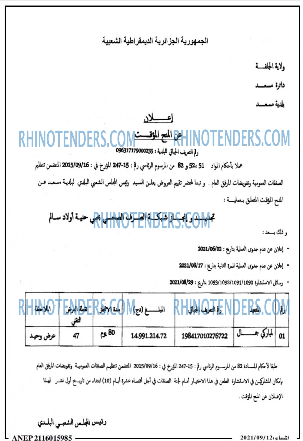 المساء