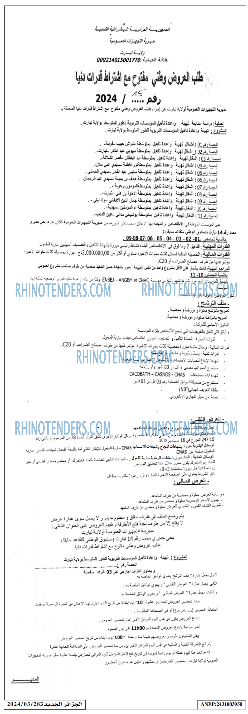 الجزائر الجديدة