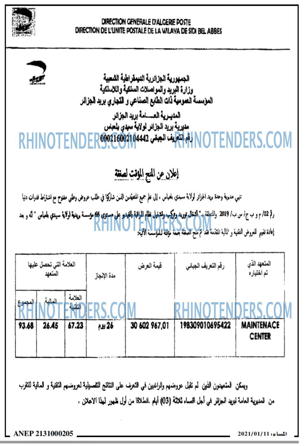 المساء