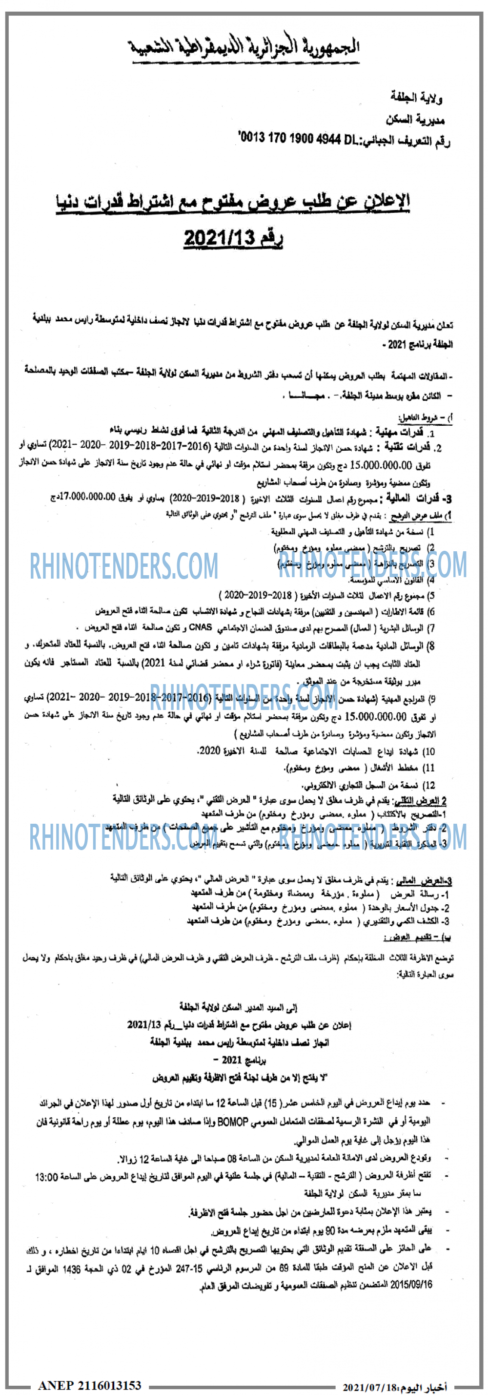اخبار اليوم