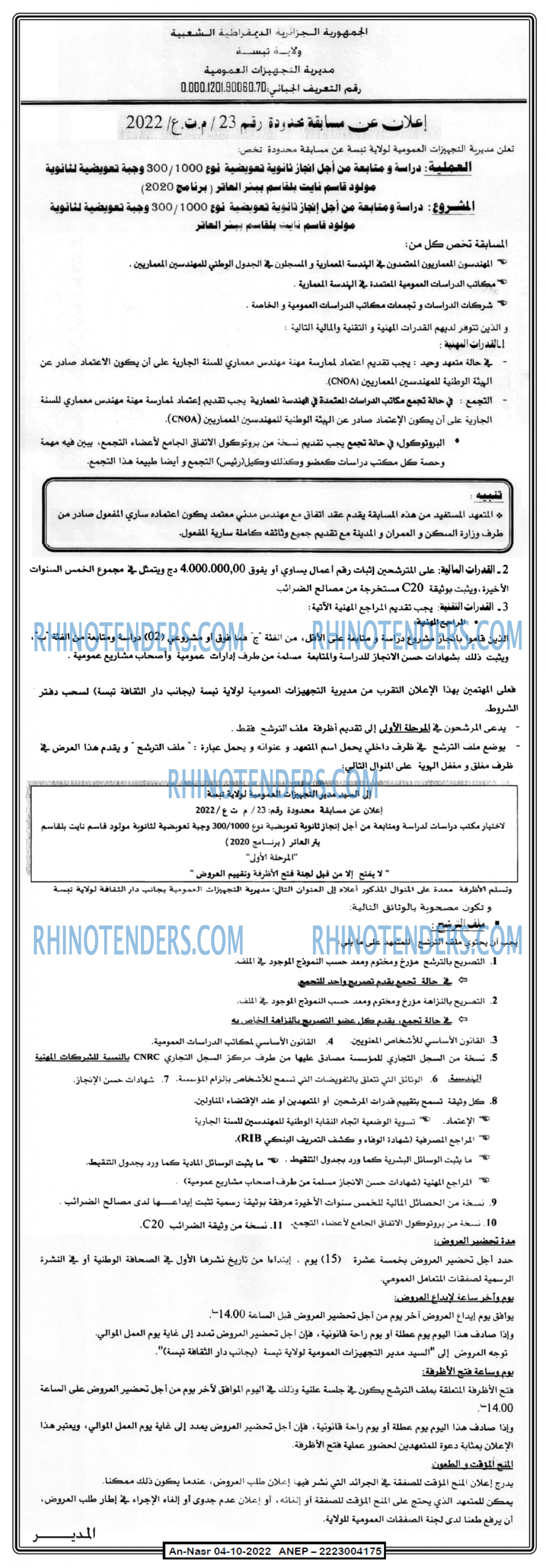 AN-NASR