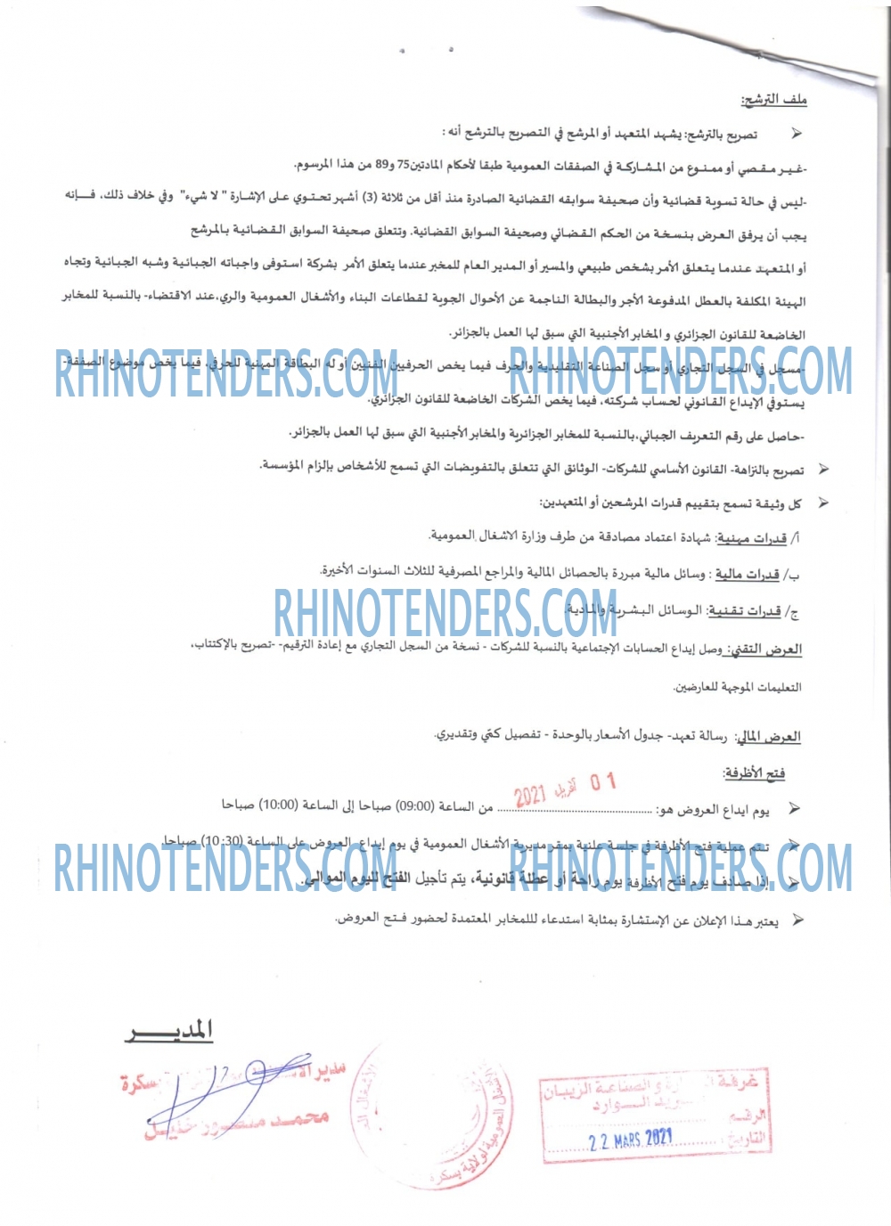 Rhinotenders