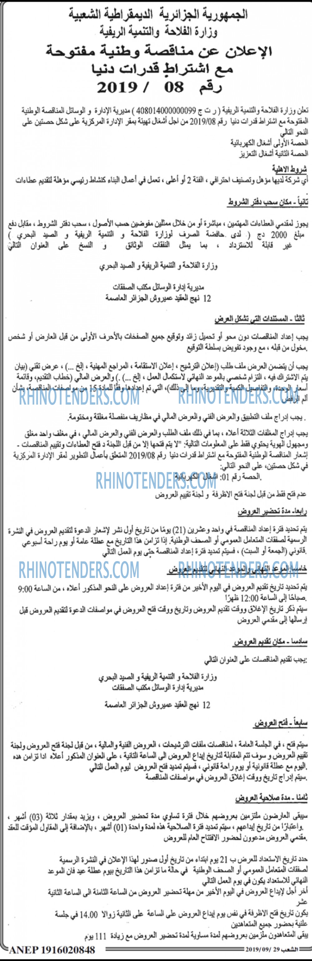 الشعب